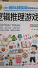 全腦開發(fā)思維訓練書（2冊）一分鐘破案+邏輯推理游戲 兒童邏輯逆向思維推理漫畫書 兒童左右腦邏輯思維 智力開發(fā)專注力訓練書籍 曬單實拍圖