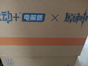 脈動(dòng)+電解質(zhì)x原神「八重神子」禮盒(內(nèi)含周邊)600ML*8瓶西柚口味 曬單實(shí)拍圖
