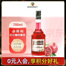 必得利（Bardinet）力嬌酒 洋酒 利口酒 無酒精糖漿 咖啡調(diào)酒伴侶 石榴味700ml 曬單實拍圖