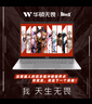 華碩無畏16 酷睿版 國家補(bǔ)貼20% 標(biāo)壓i5 2.5K 144Hz高分高刷高性能輕薄筆記本電腦(i5 16G 1T）  曬單實(shí)拍圖