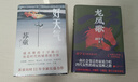 龍鳳歌（第三屆“鳳凰文學(xué)獎(jiǎng)”首獎(jiǎng)作品） 曬單實(shí)拍圖