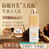茵倩INY生姜洗發(fā)水防脫發(fā)固育發(fā)去屑止癢控油蓬松品牌洗頭膏增密發(fā) 生姜防脫育發(fā)洗發(fā)水500ml 曬單實(shí)拍圖
