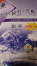 （官方直營-京東配送）可選2025秋學(xué)習(xí)探究診斷九年級(jí)上冊(cè)第16版下冊(cè)第15版語文數(shù)學(xué)英語物理化學(xué)歷史道德與法治全套北京西城學(xué)探診初三 九年級(jí)上冊(cè)數(shù)學(xué)第16版 曬單實(shí)拍圖