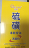 傾顏硫磺洗面奶控油保濕除螨蟲(chóng)去黑頭男士女士專(zhuān)用洗面乳洗臉皂2支裝 曬單實(shí)拍圖
