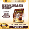 舊街場(chǎng)（OLDTOWN）速溶原味白咖啡馬來(lái)西亞進(jìn)口三合一老街咖啡粉35g*20條固體飲料 曬單實(shí)拍圖