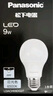 松下（Panasonic）LED燈泡 照明燈E27燈泡螺口節能燈源燈具 9瓦6500K球泡 曬單實(shí)拍圖