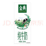 伊利 金典純牛奶250ml*12整箱 曬單實(shí)拍圖