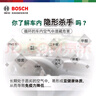 博世（BOSCH）空調(diào)濾芯濾清器5081朗逸寶來邁騰速騰帕薩特探岳途觀L高7奧迪A3Q3 曬單實拍圖