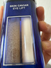 萊珀妮（La Prairie）魚子眼部緊顏液緊致20ml禮盒提升眼部精華抗皺七夕情人節(jié)禮物 曬單實拍圖