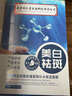 同仁堂祛斑美白面膜補水去斑淡斑黑色素保濕男女通用20片/盒七夕 曬單實拍圖