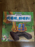 工程車?yán)L本認(rèn)知圖畫書全套6冊(cè)正版圖書 兒童繪本3-6歲睡前故事書親子讀物幼兒早教啟蒙書籍 小中大班幼兒園繪本0-3歲閱讀關(guān)于車的交通工具書籍鏟車汽車挖掘機(jī)大全汽車認(rèn)知小百科普兒童書 曬單實(shí)拍圖