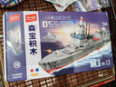 森寶積木 SEMBO BLOCK小顆粒拼裝積木玩具兒童軍事系列055型驅(qū)逐艦組裝模型男孩禮物 208049（055型驅(qū)逐艦 曬單實(shí)拍圖
