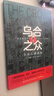 烏合之眾自控力內(nèi)心強(qiáng)大讀心術(shù)心理學(xué)情商高職場(chǎng)社交 晉升氣運(yùn)心理學(xué)防抑郁書籍 烏合之眾 曬單實(shí)拍圖