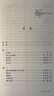 【包郵】唐宋傳奇集全譯 近500頁魯迅校錄輯錄唐宋小說選本全譯全注文白對照原文注釋譯文全譯唐宋傳奇選書籍 曬單實拍圖