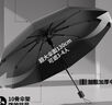 小魔雨傘大號手動晴雨傘反向便攜雨傘男女晴雨兩用加固抗風(fēng)折疊傘10骨 曬單實拍圖