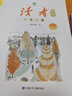 讀者文摘 讀者精華一日一讀4冊 自然之美 成長(cháng)勵志 情感體驗 文化傳承 文學(xué)散文成長(cháng)勵志校園故事 推薦9-16歲青少年課外閱讀 曬單實(shí)拍圖
