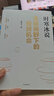 全球視野下的投資機會(huì ) 經(jīng)濟趨勢研究專(zhuān)家 時(shí)寒冰2025全新力作 洞悉全球趨勢 解碼資本流向 搶占財富先機 深度解析全球七大投資標的 中國怎么辦 時(shí)寒冰說(shuō) 中信出版社 曬單實(shí)拍圖