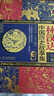 團(tuán)購更優(yōu)惠】林漢達(dá)中國歷史故事集珍藏版 春秋戰(zhàn)國西漢東漢三國故事兒童文學(xué)歷史名著知識中小學(xué)生三四五六年級語文閱讀與寫作課外閱讀書籍 中國少年兒童出版社 新華正版 曬單實拍圖