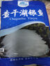 查干湖銀魚250g*2袋 新鮮冷凍國產(chǎn)淡水魚面條魚白飯魚源頭直發(fā)包郵 曬單實拍圖