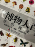 【官方自營】DK博物大百科 自然界的視覺盛宴 集科學(xué)、美學(xué)和收藏價值于一體的全年齡段科普百科全書 一部家中常備的自然博物館 曬單實拍圖