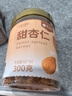 樓蘭蜜語甜杏仁300g/罐 原味南杏仁片微苦回甘烘焙堅果可做杏仁露早餐零食 曬單實拍圖