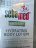 施巴（sebamed）滋潤系列潤膚露200ml補水潤膚露滋潤身體乳干燥皮膚 曬單實(shí)拍圖
