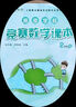 【當(dāng)當(dāng)正版】高思數(shù)學(xué)學(xué)校競(jìng)賽數(shù)學(xué)課本/導(dǎo)引一二三四五六年級(jí)小學(xué)奧數(shù) 高斯數(shù)學(xué)導(dǎo)引新概念?yuàn)W林匹克數(shù)學(xué)叢書(shū) 高思學(xué)校競(jìng)賽數(shù)學(xué)導(dǎo)引三四五六年級(jí)全套 二年級(jí) 競(jìng)賽數(shù)學(xué)課本上下冊(cè) 曬單實(shí)拍圖