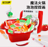 馬丁兄弟魔法火鍋發(fā)泡捏捏樂(lè)畫兒童玩具過(guò)家家diy材料包解壓玩具男女孩 曬單實(shí)拍圖