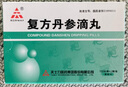 [天士力]復(fù)方丹參滴丸27mg*300丸/盒 TASLY 曬單實(shí)拍圖