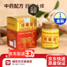 輔世漢方 拔毒膏 拔毒膏皮膚緩解古方止皮膚瘙癢頑疾強力細菌軟膏無(wú)刺乳膏 軟膏無(wú)刺激有助于改善皮膚 一盒裝 官方正品大藥房直售 曬單實(shí)拍圖