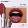 M.A.C魅可七夕限定水漾子彈頭mac口紅滋潤保濕顯白#超AI玫ROSYTHOUGHTS 曬單實(shí)拍圖