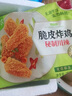 圣農(nóng) 脆皮炸雞組合裝 凈重2斤 四種口味各1包 韓式網(wǎng)紅炸雞 源頭直發(fā) 曬單實(shí)拍圖