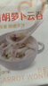 西貝莜面村牛肉胡蘿卜云吞252g 共36個(gè) 小餛飩兒童早餐半成品水餃混沌 曬單實(shí)拍圖