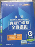 天一成考專升本復(fù)習(xí)資料2025自學(xué)考試成人高考專升本教材政治醫(yī)學(xué)綜合語文英語高等數(shù)學(xué)二民法教育理論歷年真題試卷題庫自考專升本天一2025成人高考專升本教材歷年真題試卷成考高升專資料理工經(jīng)管 【大學(xué)語文 曬單實拍圖
