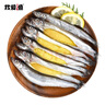 我愛(ài)漁 冷凍 滿(mǎn)籽 多春魚(yú)300g 大號(hào)10-15條  生鮮魚(yú)類(lèi) 燒烤食材 曬單實(shí)拍圖