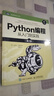 【用過(guò)部分筆記】Python編程 從入門(mén)到實(shí)踐 第二版第2版 埃里克 馬瑟斯 袁國忠 人民郵電出版社2020年版 9787115546081 舊書(shū)云書(shū)籍 曬單實(shí)拍圖