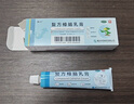 【發(fā)老包裝】復方樟腦乳膏25g大規格華邦蟲(chóng)咬炎濕疹蕁麻疹瘙癢癥肩胛酸痛燙傷疼痛藥膏藥房正品 2盒裝【發(fā)藍色老包裝】 曬單實(shí)拍圖