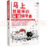 馬上就能彈的簡譜鋼琴曲 曬單實拍圖