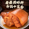 喜旺醬香肘500g*2袋開(kāi)袋即食帶骨醬肘子鹵香豬肘子下酒菜下飯菜 曬單實(shí)拍圖