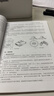 建筑識圖一本就會(huì )（全面的識讀圖基礎知識 直接拉線(xiàn)解讀 直觀(guān)易懂 完整識圖案例 與實(shí)際工作無(wú)縫連接 適合建筑工程施工人員、制圖人員 自學(xué)人員參考使用） 曬單實(shí)拍圖