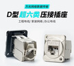 AVSSZ D型模塊帶固定網(wǎng)絡(luò)直通母座RJ45五類(lèi)超六類(lèi)CAT6A電話(huà)轉(zhuǎn)接器對(duì)接插座安裝網(wǎng)線(xiàn)裝修接插件工業(yè)用品 ARJ45-CAT6-B 黑色六類(lèi)對(duì)接款 1個(gè) 曬單實(shí)拍圖