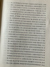 【中國哲學(xué)】老子  三全本精裝無刪減中華書局中華經(jīng)典名著全本全注全譯 曬單實(shí)拍圖