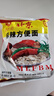 南街村 老北京麻辣方便面65克*40袋整箱裝河南特產(chǎn)泡面干脆面捏碎面 曬單實拍圖