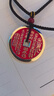 【龍虎山發(fā)貨】山鬼花錢吊墜道家真品古錢幣項(xiàng)鏈朱砂八卦銅錢飾品 祝?？?朱砂純銀山鬼花錢配證書 曬單實(shí)拍圖