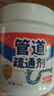 銳洲管道疏通劑強力溶解通廁所馬桶廚房粉下水道油污地漏堵塞除臭神器 3瓶裝780g【快速疏通】 曬單實拍圖