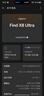 OPPO Find X8 Ultra 16GB+512GB 月光白 夜景人像專業(yè)鏡頭 丹霞原彩鏡頭 驍龍8至尊版 AI 5G旗艦手機 曬單實拍圖