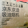 京東京造 云犀頂側(cè)雙吸抽油煙機(jī) 28風(fēng)量家用大吸力靜音一級(jí)能效家電國家補(bǔ)貼JZB03煙灶套裝可搭燃?xì)庠?     曬單實(shí)拍圖
