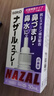 日本佐藤sato鼻炎藥噴霧劑nazal原味治療過(guò)敏性急性效果癥狀原裝進(jìn)口兒童鼻炎耳鼻喉用藥專(zhuān)用30ml薰衣草味 曬單實(shí)拍圖