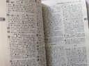 現(xiàn)代漢語詞典第7版+古漢語常用字字典第6版 套裝共2冊 商務(wù)印書館正版 初高中小學(xué)生常用工具書 可搭牛津高階英漢雙解詞典10版初階中階古代漢語詞典3版2025 曬單實拍圖