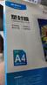 晨光A4/100張 80mic透明高清塑封膜 220*307mm文件照片過(guò)塑膜 優(yōu)質(zhì)專用護(hù)卡膜過(guò)塑機(jī)塑封機(jī)膜ASC99392 曬單實(shí)拍圖